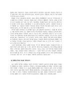 공리주의, 과연 전체 행복을 추구하고 있는가-4