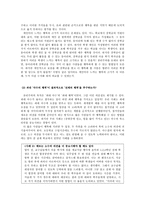 공리주의, 과연 전체 행복을 추구하고 있는가-6