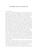 나의 일상적인 수업 & 가장 인상적인 수업-1