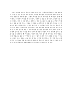 나의 일상적인 수업 & 가장 인상적인 수업-3