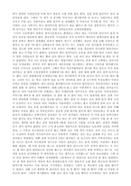 조선시대 차별주의적인 유교사상을 뛰어 넘다-2