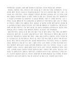 조선시대 차별주의적인 유교사상을 뛰어 넘다-3