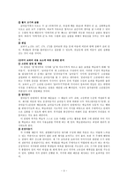 학습지도안 바른 말 좋은 글 바른 말 좋은 글 학습지도안 바른 말 좋은 글-3