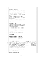 학습지도안 바른 말 좋은 글 바른 말 좋은 글 학습지도안 바른 말 좋은 글-10