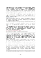 공리주의, 그리고 다수결의 원칙 - 공리주의 이론-3