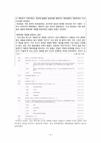 공리주의, 그리고 다수결의 원칙 - 공리주의 이론-4