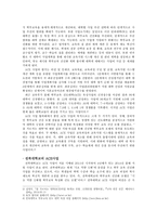 교육 사회 프로젝트- ACE 사업-4