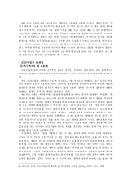 교육 사회 프로젝트- ACE 사업-7