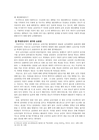 교육 사회 프로젝트- ACE 사업-8