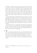 교육 사회 프로젝트- ACE 사업-11