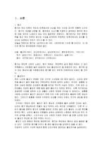 「제망매가」에 나타난 신라인의 불교의식-2