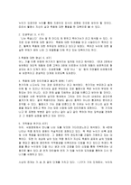 「제망매가」에 나타난 신라인의 불교의식-4
