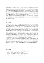 「제망매가」에 나타난 신라인의 불교의식-5