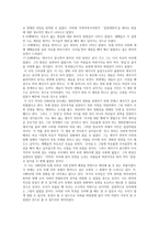 인문어학 사회역사적 비평 - 새들도 세상을 뜨는구나-2