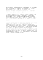 부석사 부석사 작가연보 부석사 작품 분석 부석사 인물 부석사 줄거리 부석사 문장의 특징 문장비평-7