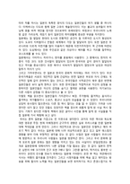 이미지로 읽는 일본문화 이미지로 읽는 일본문화 줄거리, 이미지로 읽는 일본문화-3