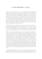아픈 속내를 거침없이 까발려주는 닥터 이라부-1