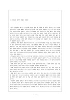 문학교육의 평가 문학교육 평가 역할 문학교육 평가 지향점 문학교육 수업 과정 문학교육 평가도구 문학교육 평가도구 운영 기술적 문제 문학교육 조사 문학교육 연구 문학교육 분석-2