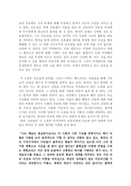 인문과학 사람의 아들-5