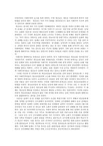 인문과학 해방 전후사의 개신교 1920 1970-2