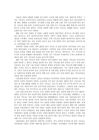 인문과학 해방 전후사의 개신교 1920 1970-3