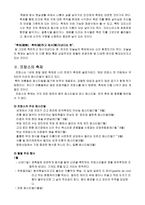 프린지 페스티발 프랑스 축제 에딘버러 프린지 서울프린지 프린지 공연-4