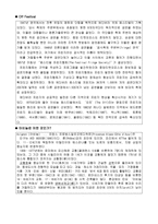 프린지 페스티발 프랑스 축제 에딘버러 프린지 서울프린지 프린지 공연-7