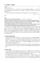 프린지 페스티발 프랑스 축제 에딘버러 프린지 서울프린지 프린지 공연-8
