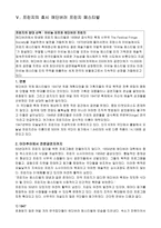 프린지 페스티발 프랑스 축제 에딘버러 프린지 서울프린지 프린지 공연-13