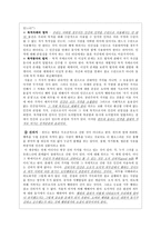 칸트와 의무주의 윤리학 - 경험 사례 제시 및 분석 - 수업에의 적용 - 1 정직한 행동-3