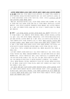 칸트와 의무주의 윤리학 - 경험 사례 제시 및 분석 - 수업에의 적용 - 1 정직한 행동-4