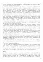 한국소설과 세계소설 빨간 모자-2