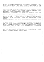 한국소설과 세계소설 빨간 모자-3