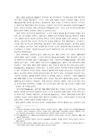 에누마 엘리쉬 Enuma Elish EE 마르둑신과 바빌론시에 대한 찬양시-2