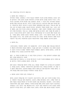 희곡연구 둥둥낙랑둥 작품분석-3
