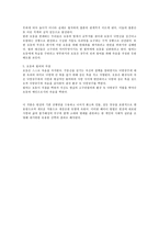 희곡연구 둥둥낙랑둥 작품분석-4