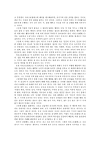 아리스토텔레스의 윤리학과 그 적용 - 경험 사례 - 2 절제하는 생활-2