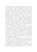 아리스토텔레스의 윤리학과 그 적용 - 경험 사례 - 2 절제하는 생활-5
