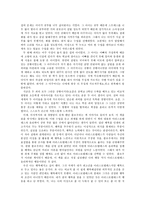 아리스토텔레스의 윤리학과 그 적용 - 경험 사례 - 2 절제하는 생활-6