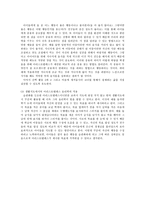 아리스토텔레스의 윤리학과 그 적용 - 경험 사례 - 2 절제하는 생활-10