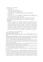 교육학 법학통론 - 성폭력-2