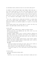 교육학 법학통론 - 성폭력-3