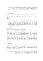 교육학 법학통론 - 성폭력-4