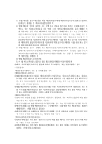 교육학 법학통론 - 성폭력-8