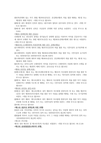 교육학 법학통론 - 성폭력-9