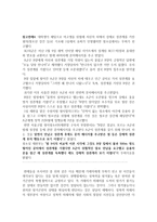 교육학 법학통론 - 성폭력-15