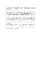 교육학 법학통론 - 성폭력-16
