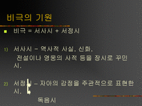 그리스 비극과 시대정신-6