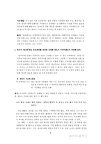 교육학 교재 연구 지도법 난쟁이가 쏘아 올린 작은 공-5