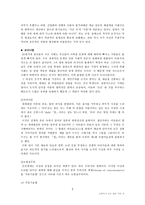 교육학 교재 연구 지도법 난쟁이가 쏘아 올린 작은 공-7